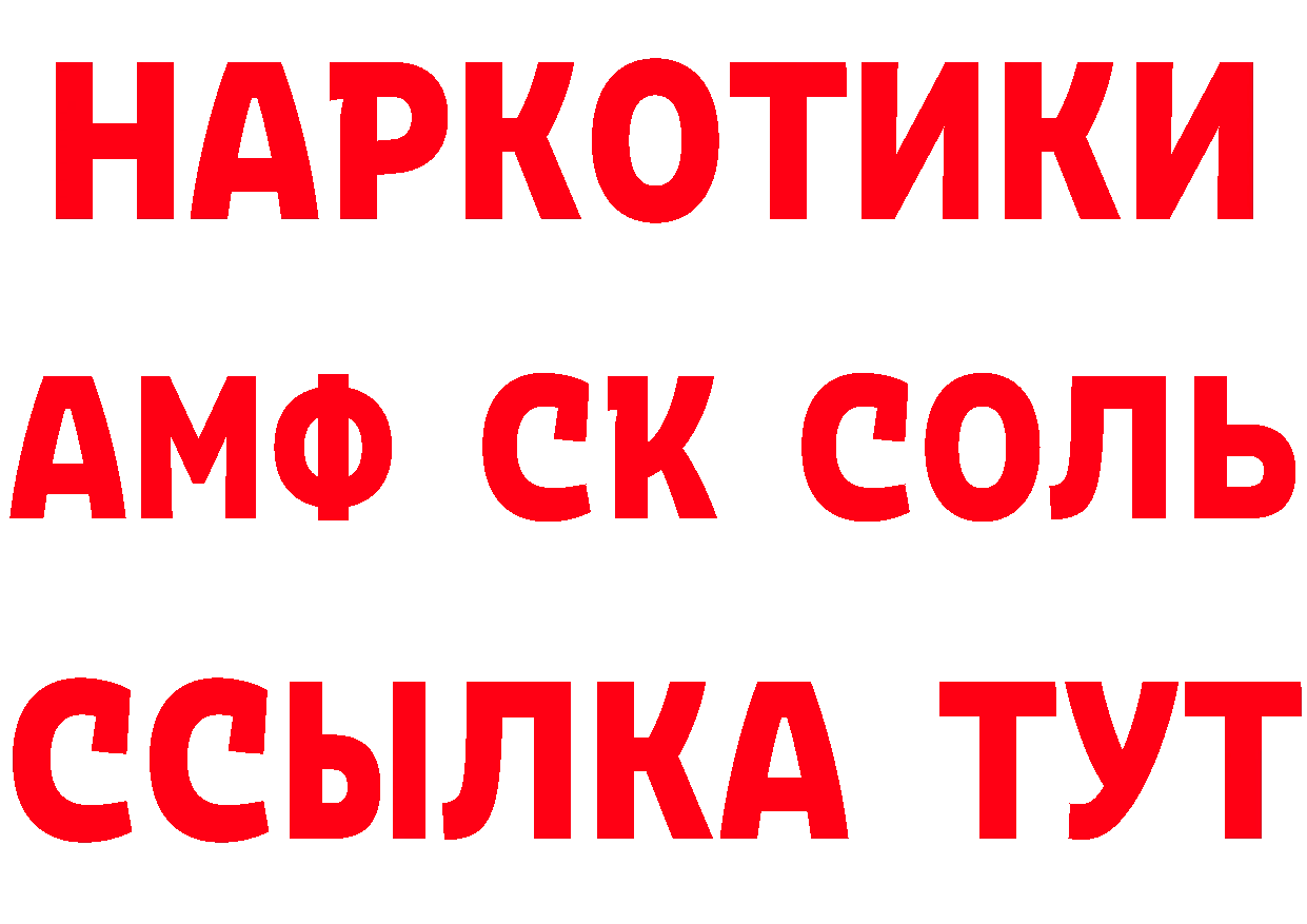 Бутират вода вход это MEGA Волгоград